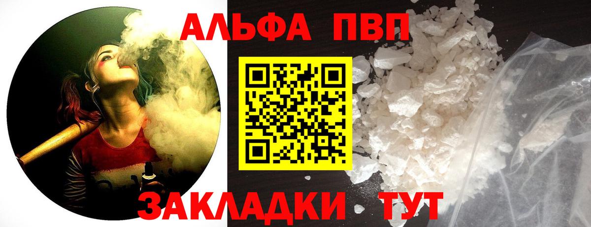 A PVP VHQ Десногорск