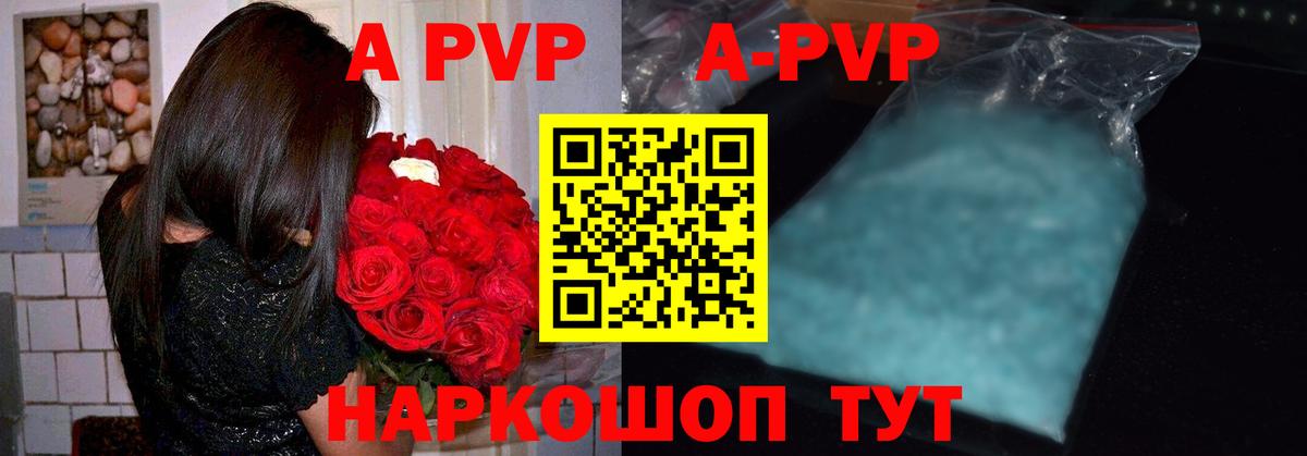 Десногорск  APVP Соль  Alfa_PVP  А ПВП крисы CK  Вход с VPN  Alpha PVP СК КРИС 
