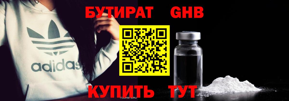 Десногорск  Бутират буратино  Вход с VPN 