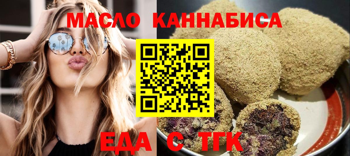 Десногорск  Canna-Cookies марихуана  Вход с VPN 