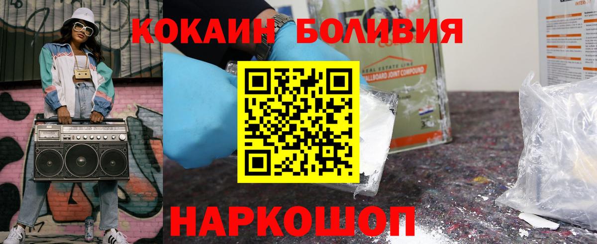 Cocaine VHQ Десногорск