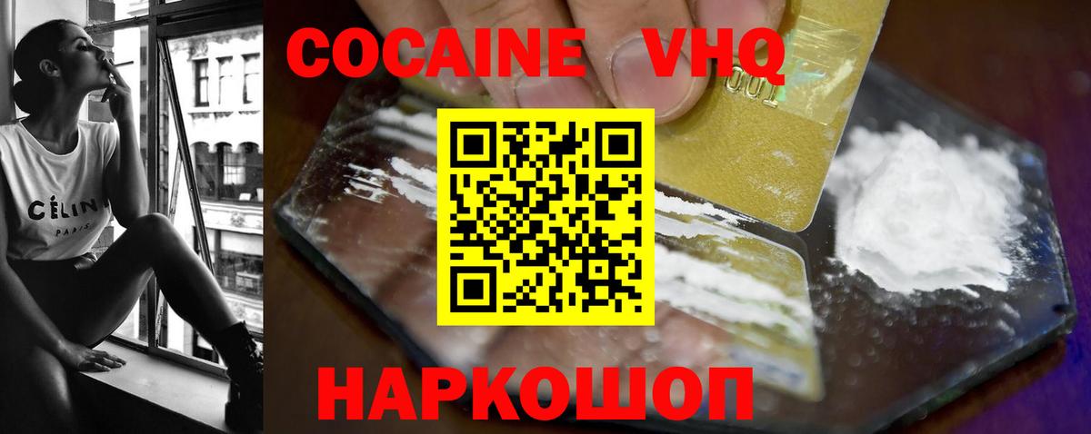 КОКАИН 97%  Кокаин Колумбийский  Десногорск  Вход с VPN 