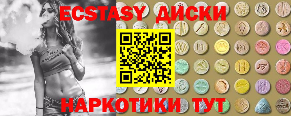 Экстази бентли  ЭКСТАЗИ  Ecstasy круглые  Десногорск  Вход с VPN 
