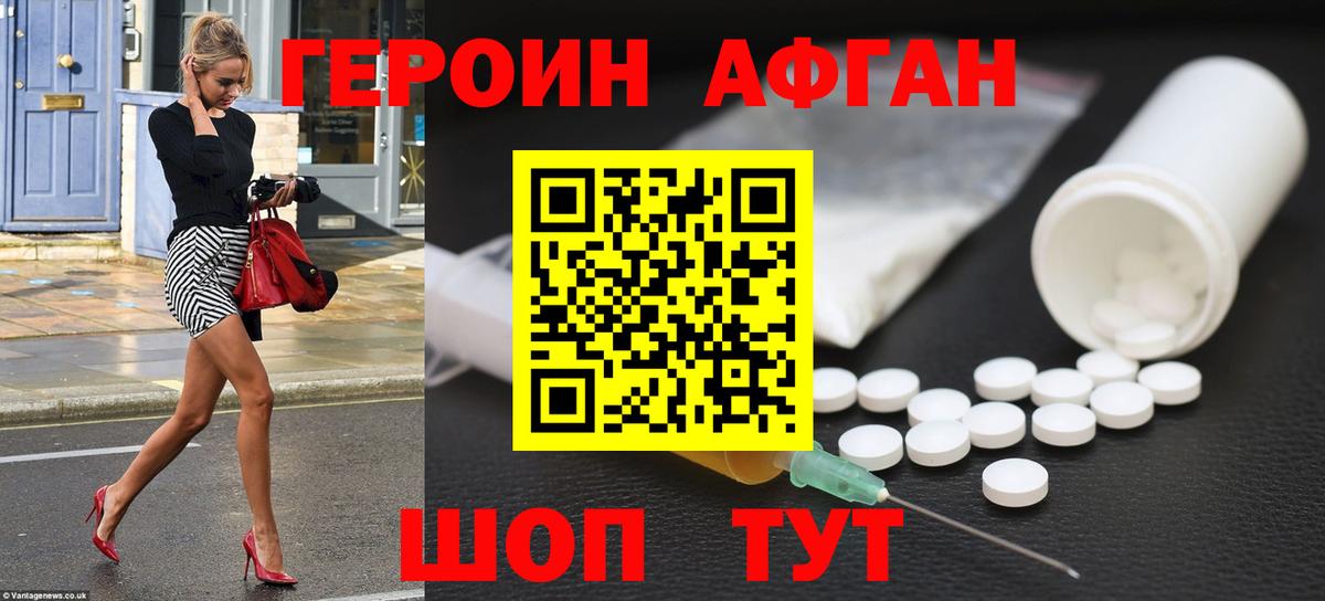 ГЕРОИН гречка  Вход с VPN  Десногорск 