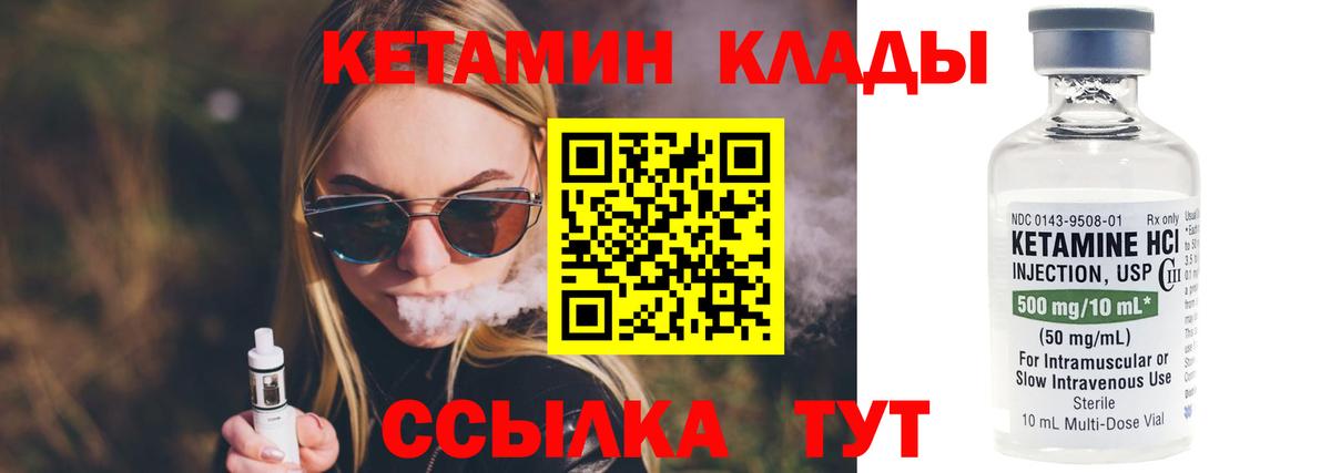 Десногорск  КЕТАМИН ketamine  Вход с VPN 