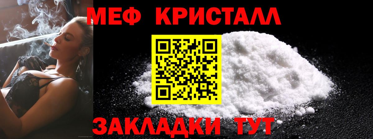 МЯУ-МЯУ мука  Мефедрон мяу мяу  Вход с VPN  МЯУ-МЯУ  Десногорск 