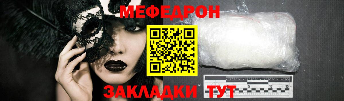 МЕФ  Десногорск
