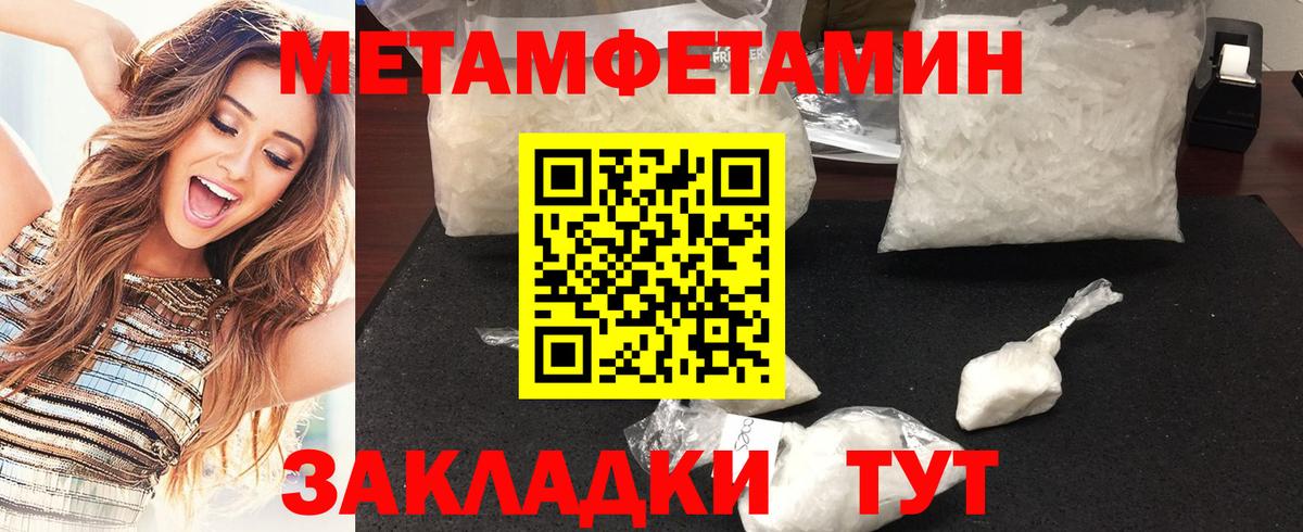 Метамфетамин мет  Метамфетамин мет  Десногорск  Вход с VPN 