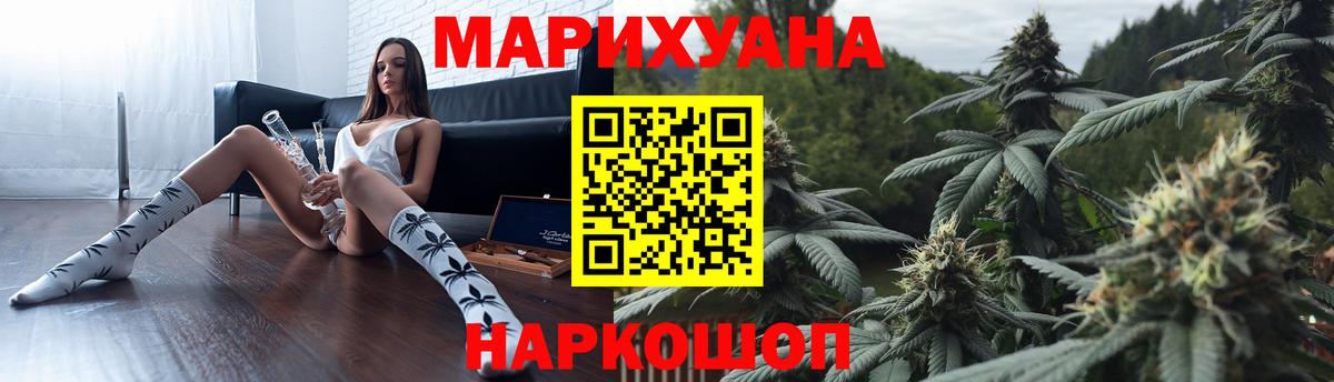 Канабис THC 21%  Вход с VPN  Конопля White Widow  Бошки марихуана MAZAR  Десногорск 